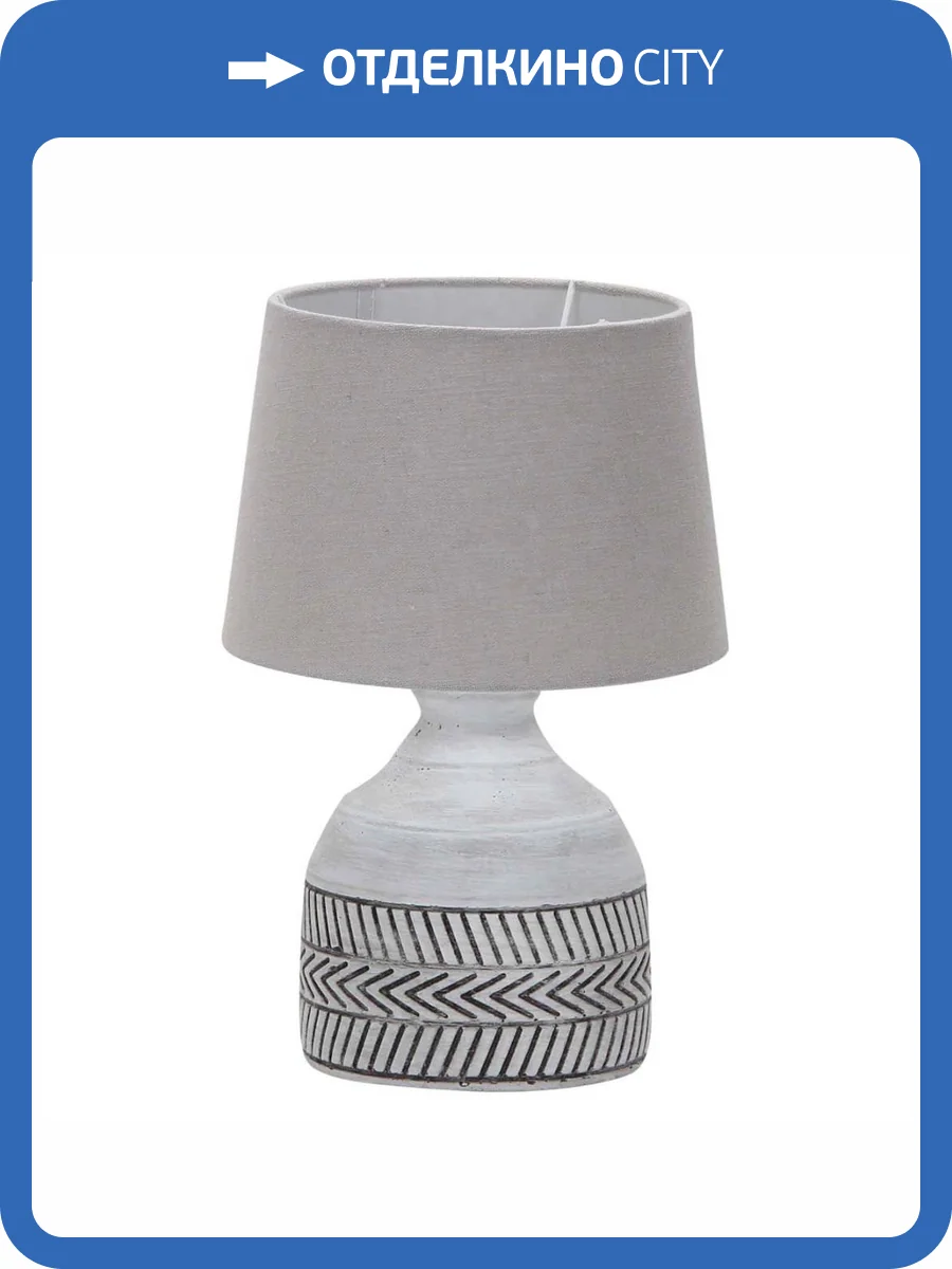 Настольная лампа Arte Lamp Tiaki A4636LT-1GY фото 2