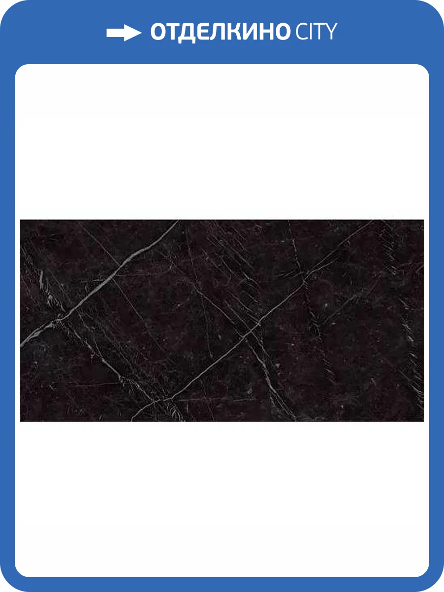 Керамогранит Atlas Concorde Marvel Stone D045 Nero Marquina Lappato 30x60 фото 34