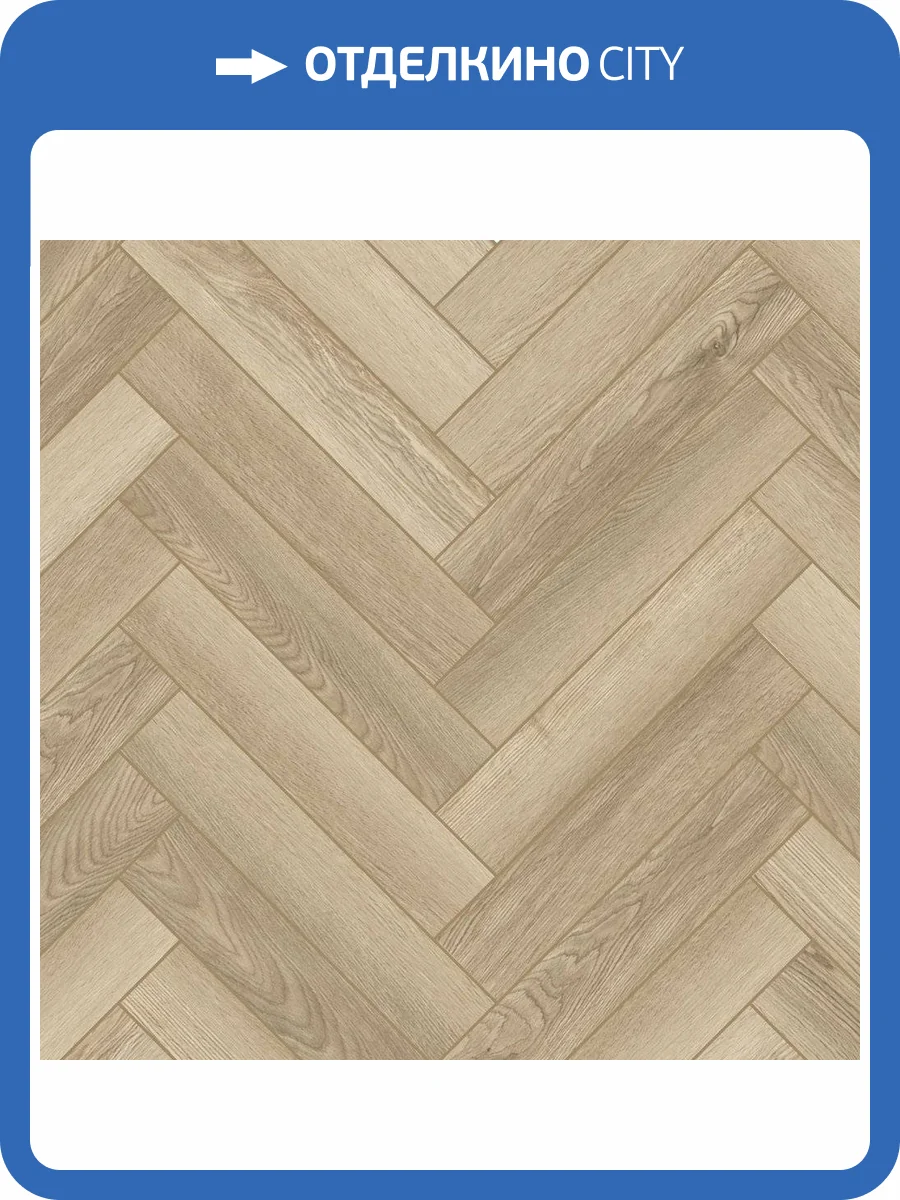 LVT Ламинат Aberhof Carmelita GD 2.5/43 4V 2599 N 610x122 фото 4