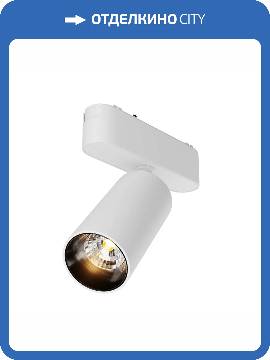 Трековый светильник Technical Focus LED TR103-1-12W3K-M-W фото 4