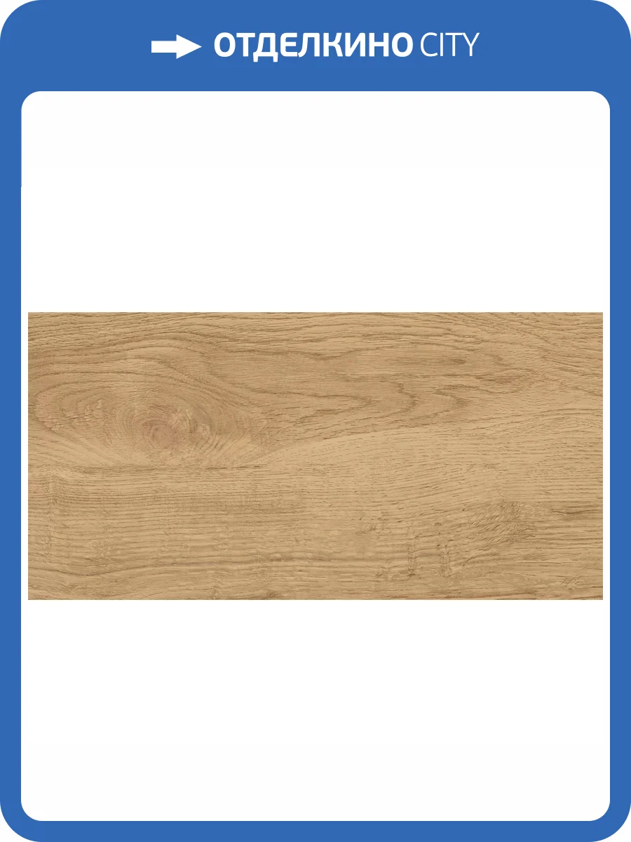 Керамогранит Global Tile Florida GT220VG Бежевый 30x60 фото 5