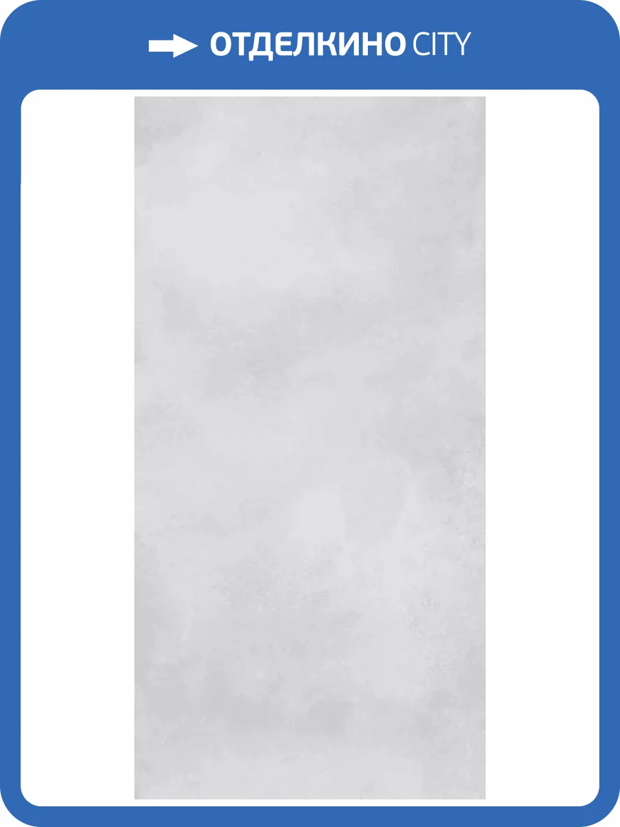 Керамогранит Global Tile Apollo GT1206019301SPR Серый Soft Sugar 60x120 фото 10