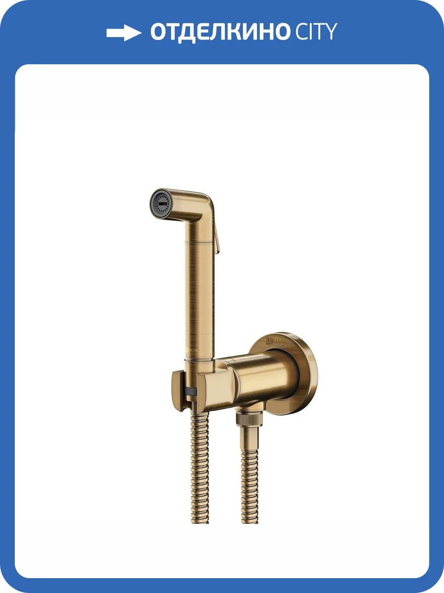 Гигиенический душ Lemark Solo LM7171B бронзовый фото 3
