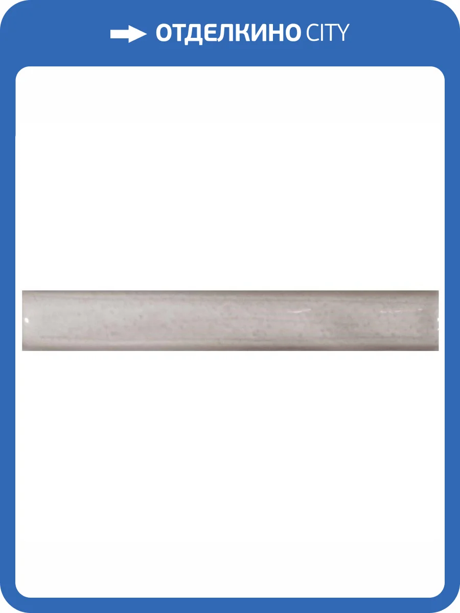 Бордюр Cevica Plus Ma Bombato Cement 2.2x15 фото 3