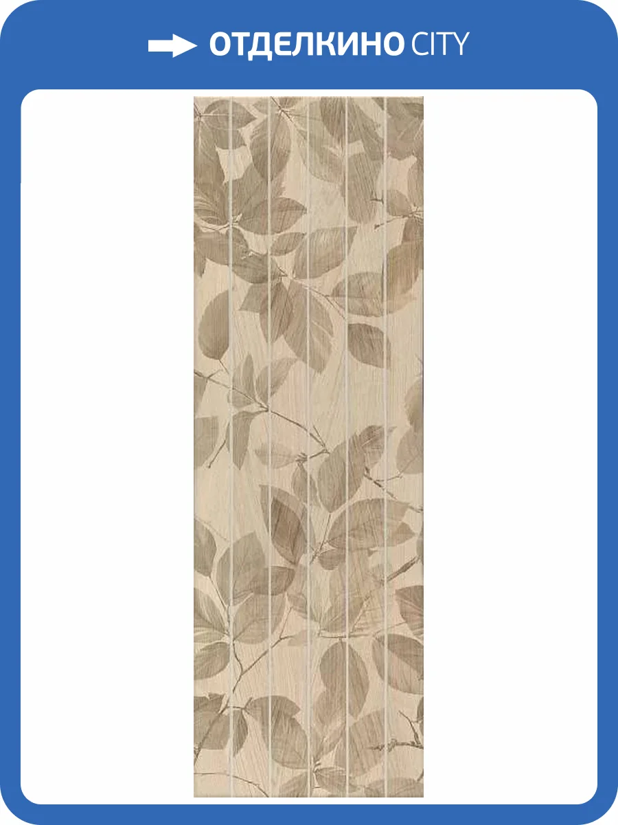 Декор Kerama Marazzi Семпионе 13103TR/3F структура обрезной 30x89.5 фото 6