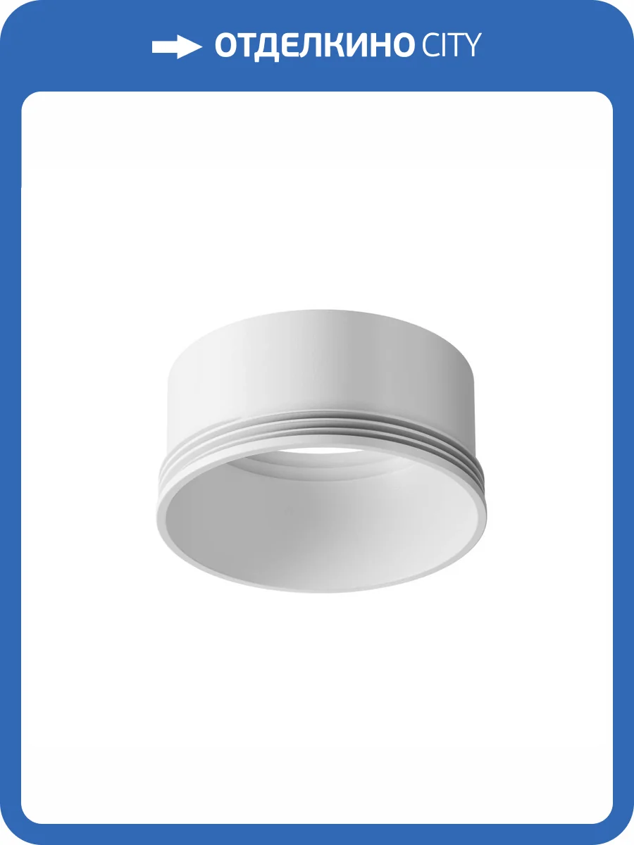 Кольцо декоративное Technical Focus LED RingM-12-W фото 2