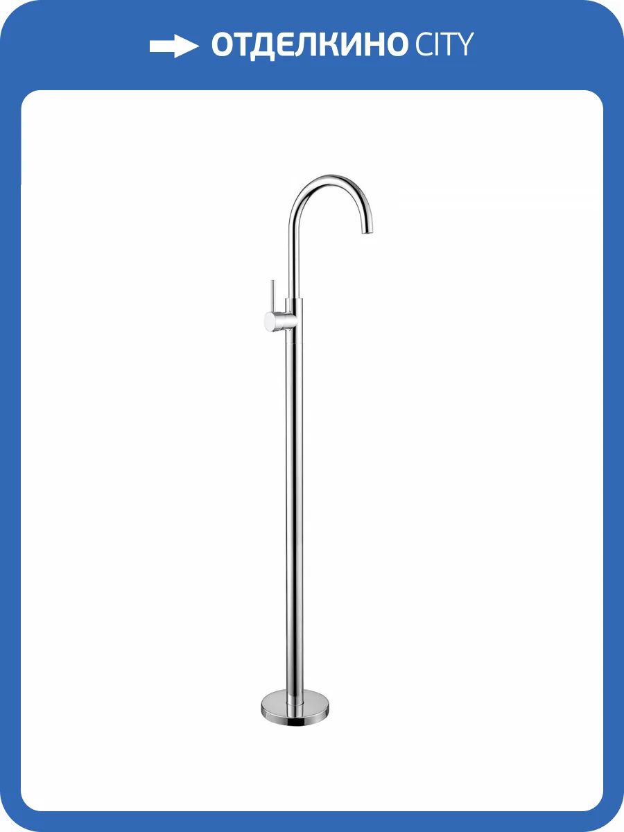 Смеситель для раковины Abber Wasser Kreis AF8141 напольный, хром фото 5