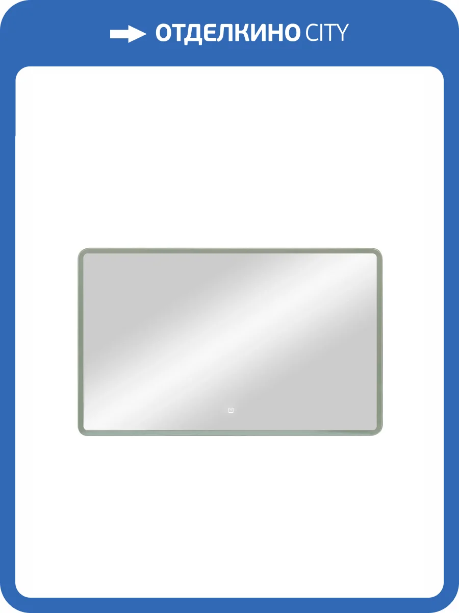 Зеркало Taliente Zled TA-Zled-D12080 с LED-подсветкой, 120x80 см фото 8