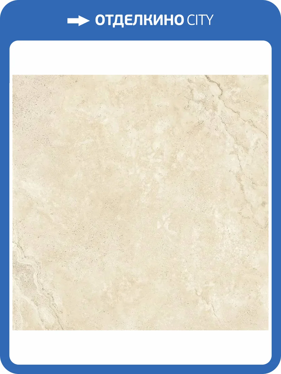 Керамогранит Piemme Valentino Stone Revolution 06097 Travertino Creme Satin/Ret 120x120 фото 14