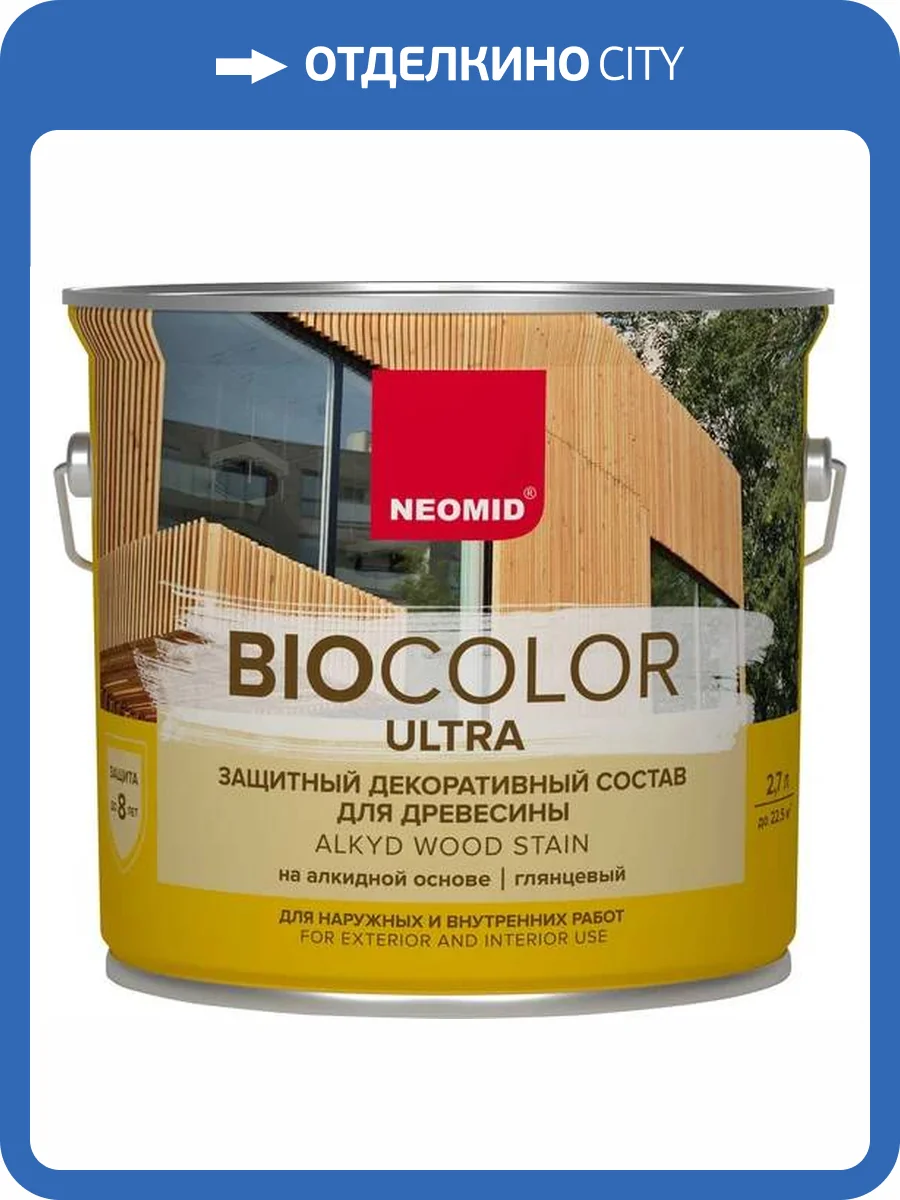Защитно-декоративный состав на алкидной основе Neomid Bio Color Ultra сосна 2.7 л фото 4
