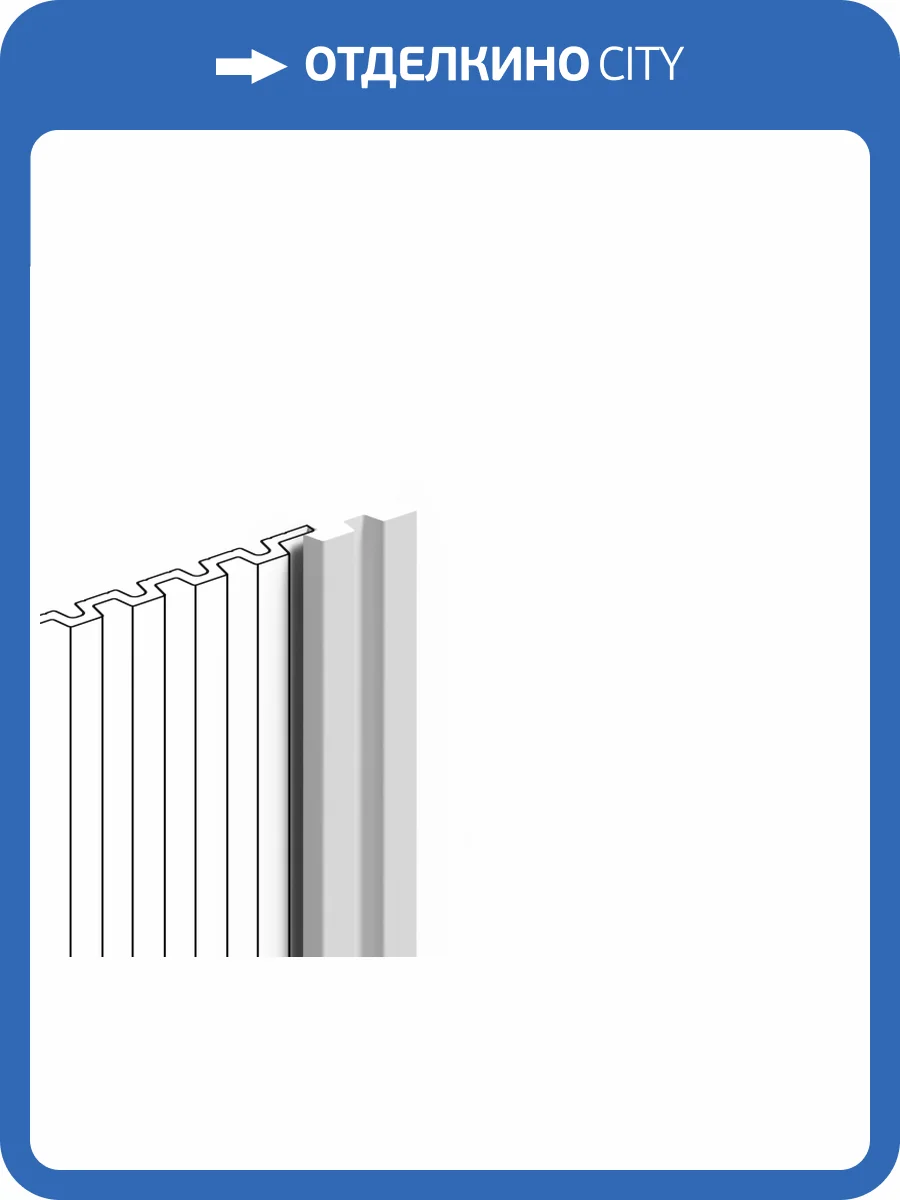 Финишный молдинг Hiwood LF201B NP 270x1.1x3.4 фото 4