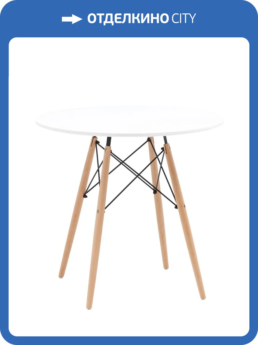 Стол Stool Group Eames DSW New T001-80 белый 80x74x80 фото 6