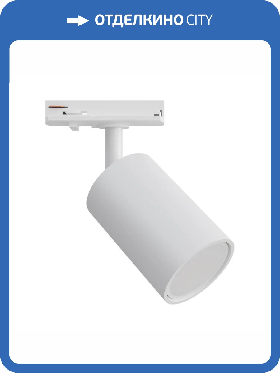 Трековый светильник Apeyron 16-71 фото 5