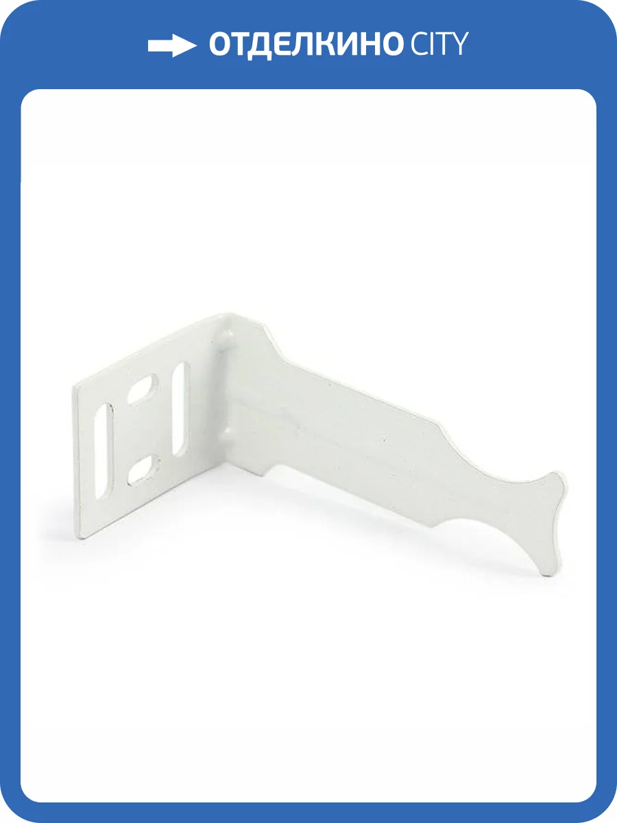Кронштейн UNI-FITT угловой универсальный настенный эмалированный фото 2