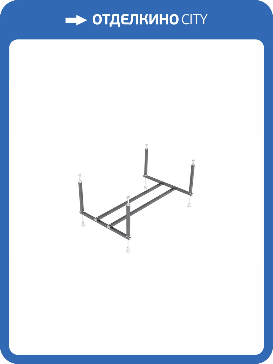 Каркас для ванны Alex Baitler Onega KN126 120x60 фото 3