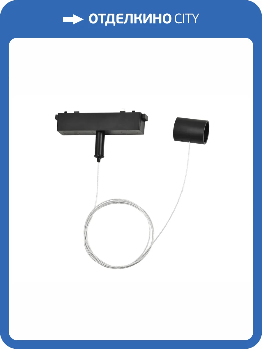 Подвес Ambrella light Track System GV1777 фото 2