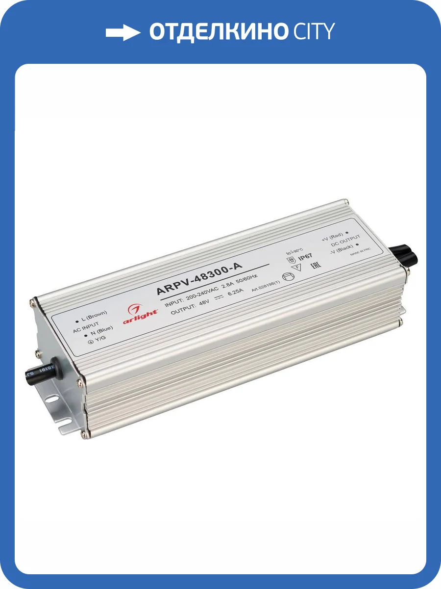 Блок питания Arlight ARPV-48300-A 48V 300W IP67 6,25A 028198(1) фото 2