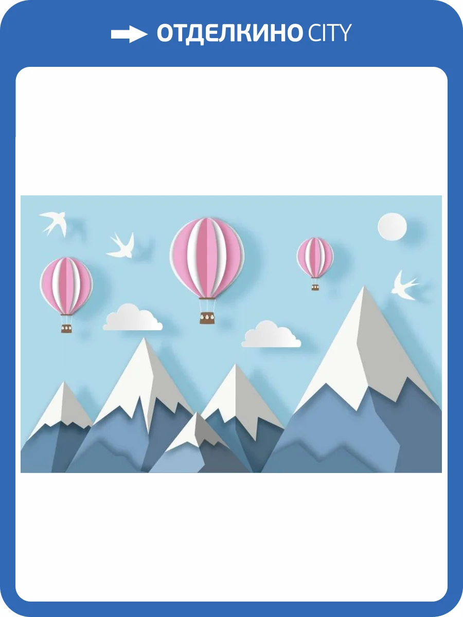 3D Фотообои Artegrafico «Полёт среди горных вершин» KID-097 песок фото 2