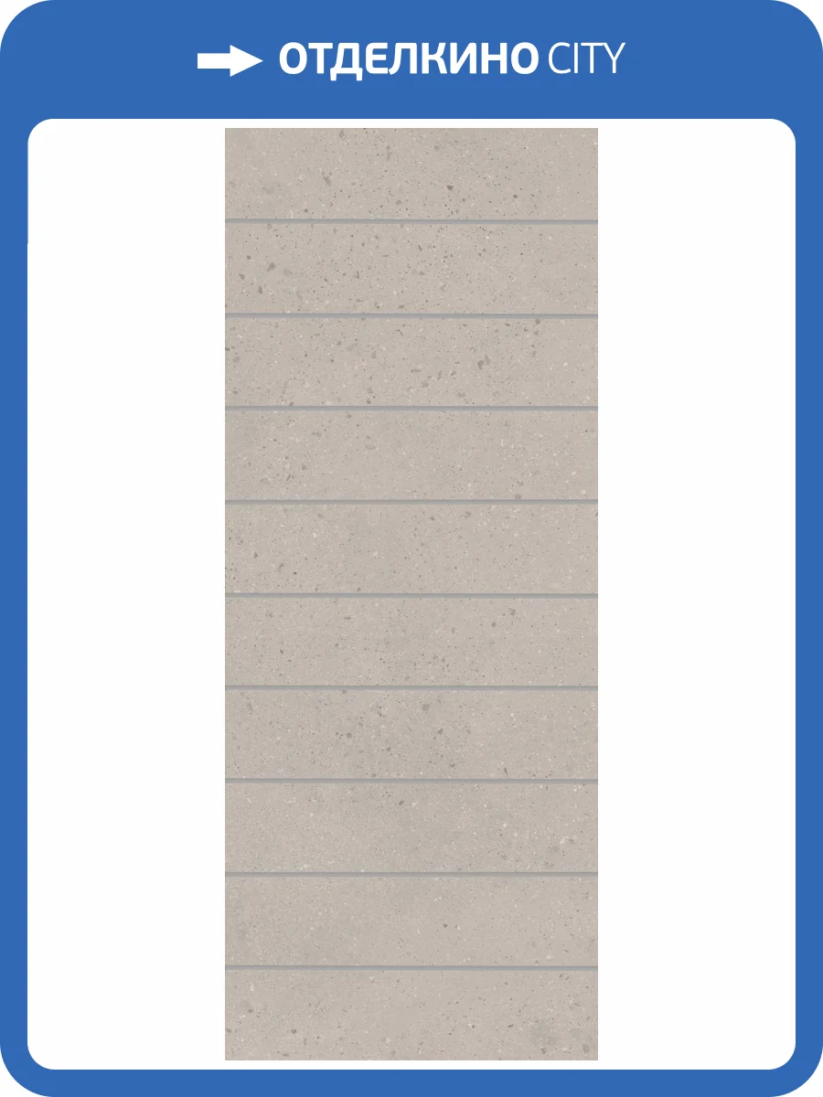 Декор Kerama Marazzi Скарпа KMD2PTG002BN чипсет серый матовый 20x50 фото 23