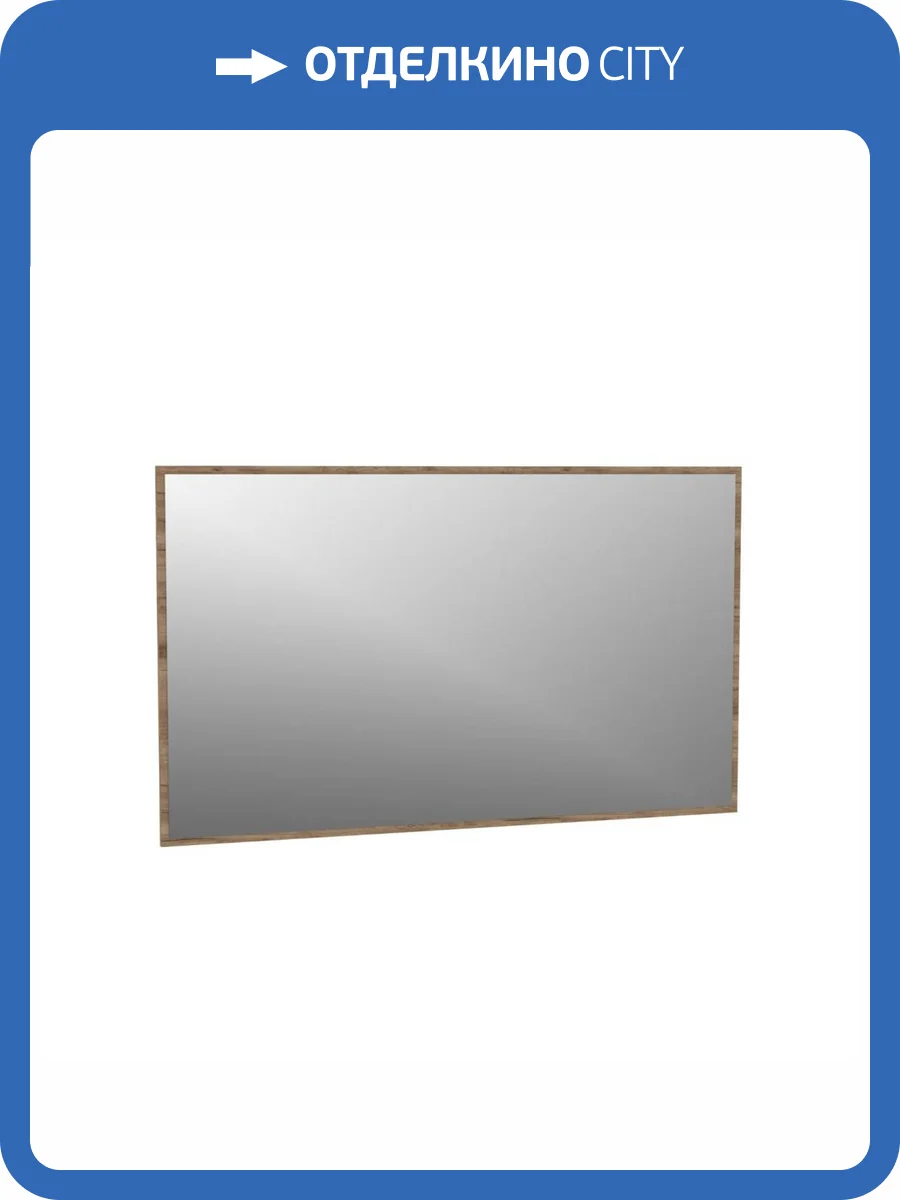 Зеркало Глазов Мебель Кара 5 00-00142464 дуб крафт/бежевый фото 4
