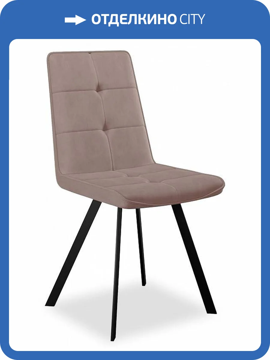 Стул Дик Dikline 280 00-00068997 капучино B5 фото 5