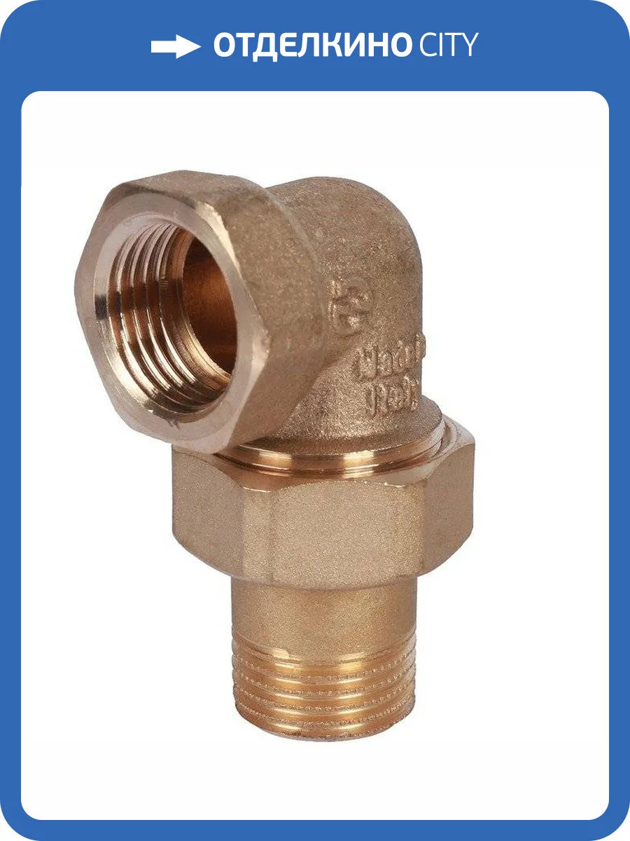 Разъемное соединение Stout угловое, американка, с уплотннием o-ring, внутренняя-наружная резьба 1, арт. SFT-0056-000001 фото 2