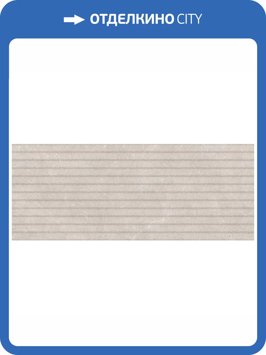 Керамическая плитка Porcelanosa Savannah 100330300 Caliza Deco 59.6x150 фото 5