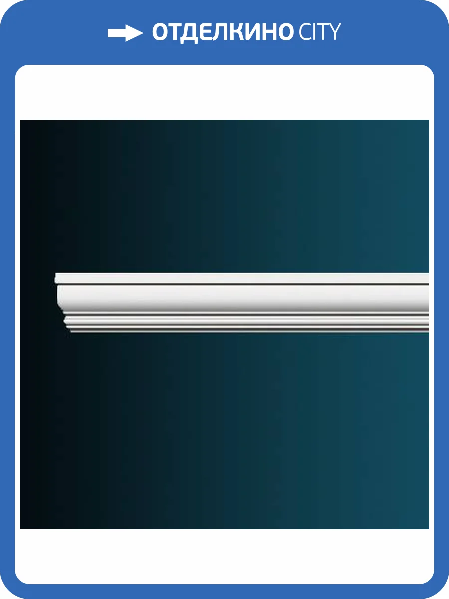 Молдинг Перфект AD381 240x2.2x6.4 фото 2