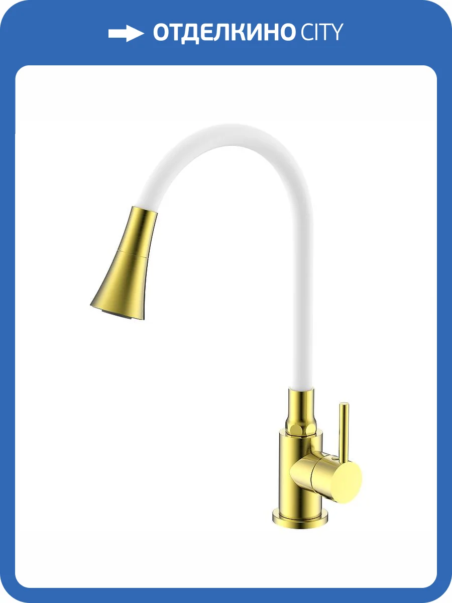 Смеситель для кухни Splenka S201.4308.03 золотой сатин, белый фото 11
