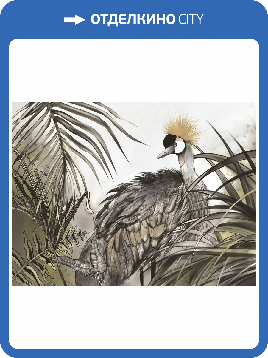Бесшовные Eco обои Ortograf Animality 34696 Аист венценосный Ворс ОЕ фото 2