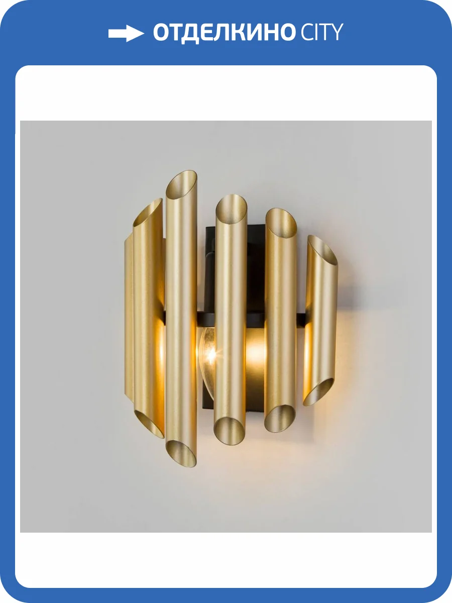 Настенный светильник Bogates Castellie 361/1 фото 5