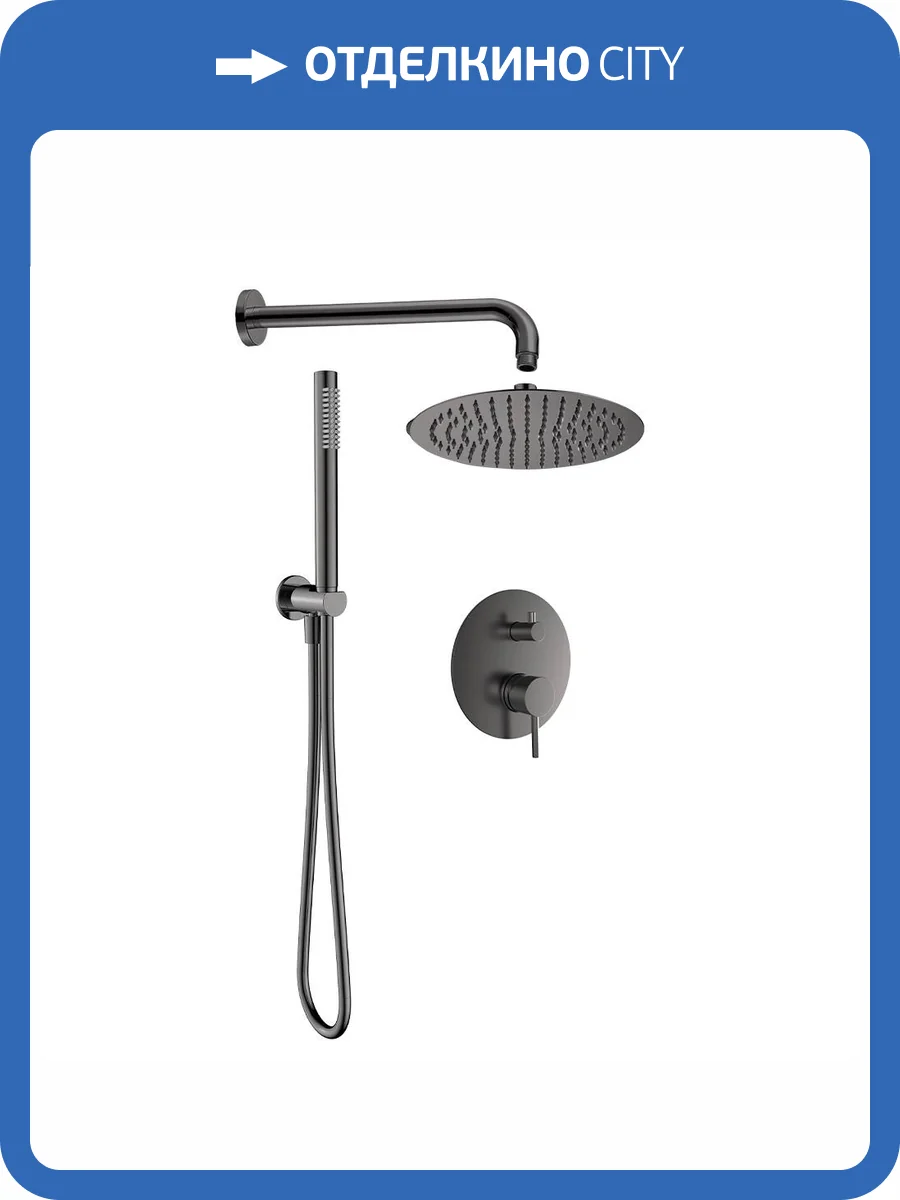 Душевой комплект AQUAme AQM8404GM графит матовый фото 5