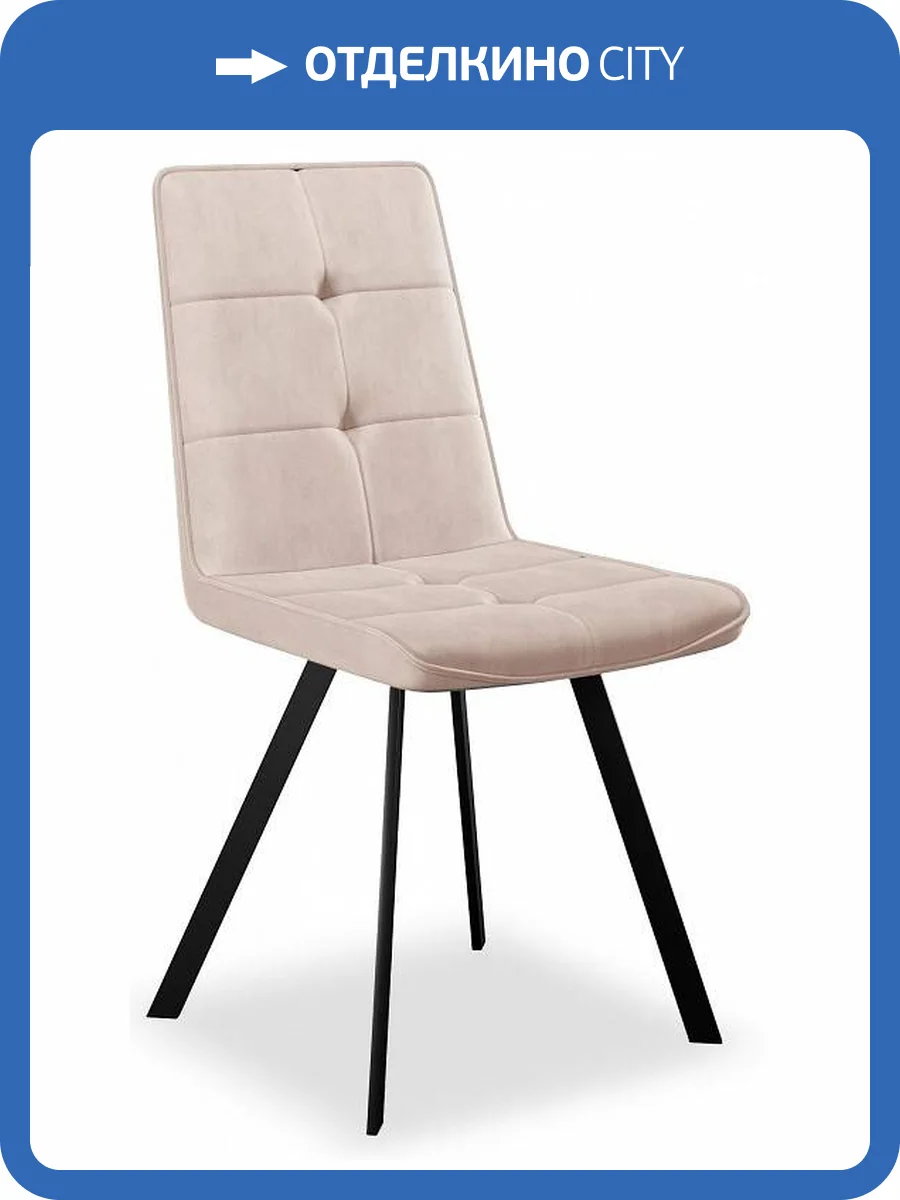 Стул Дик Dikline 280 00-00068989 бежевый B03 фото 5