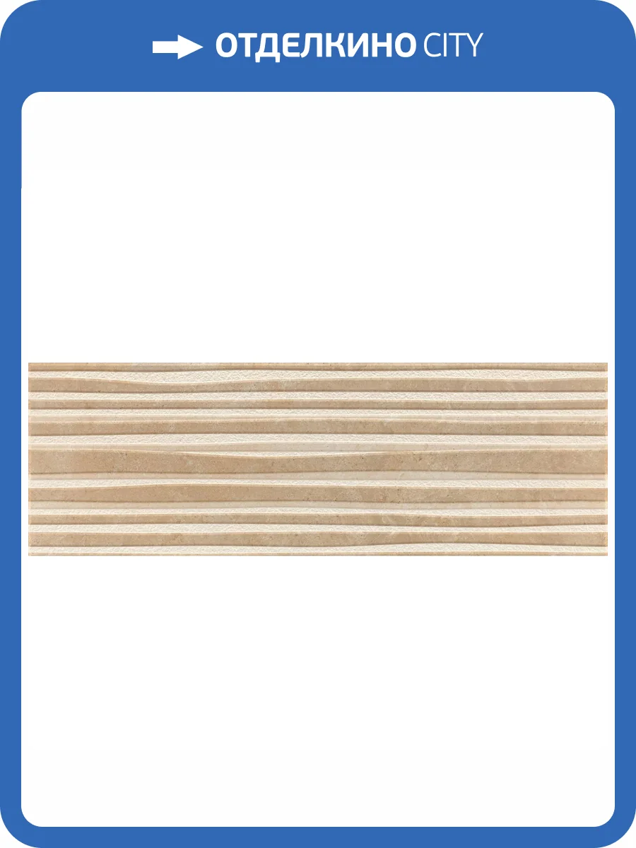 Керамическая плитка Benadresa Reine BND0496 Track Walnut RT 30x90 фото 3