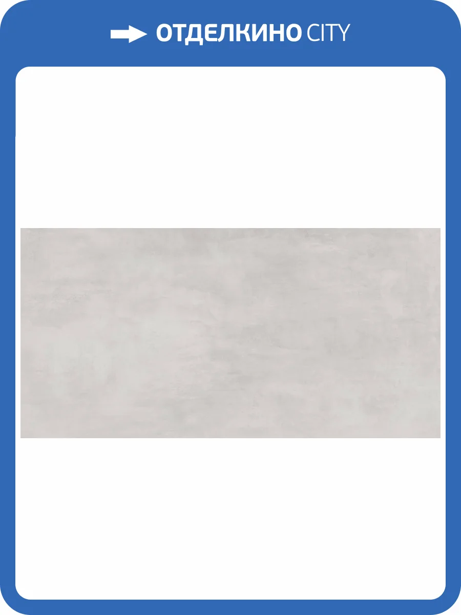 Керамогранит Laparet Феста LP6012G0611R Гриджио серый глянцевые чернила 59.5x119.1 фото 2