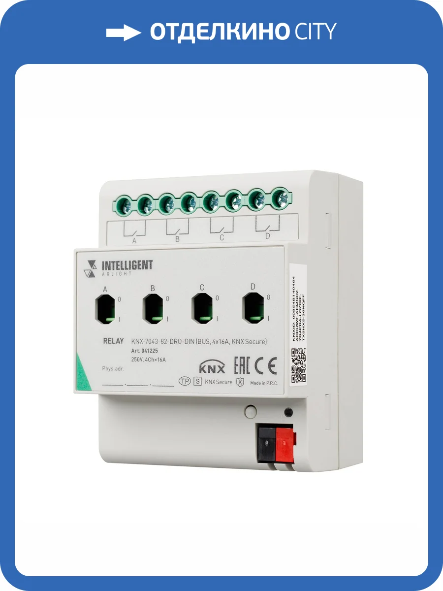 Контроллер Arlight Intelligent 41225 фото 3