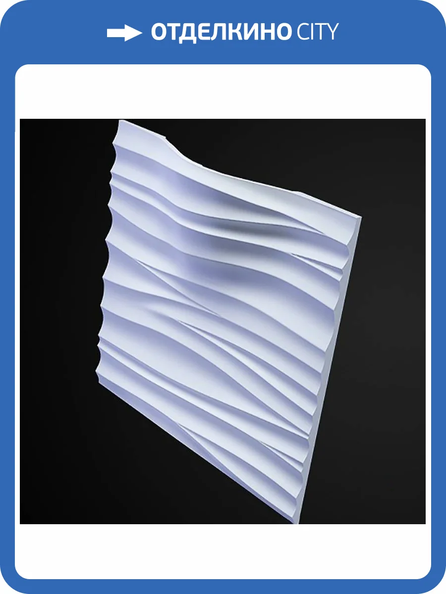 Дизайнерская панель Artpole D-0002-3 Silk-2 LED RGB 60x8.9x60 фото 7