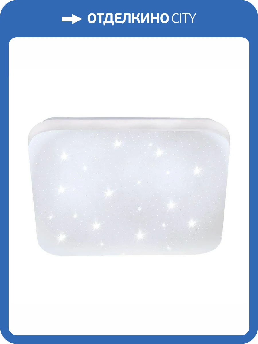 Настенно-потолочный светодиодный светильник Eglo Frania-S 97883 фото 2