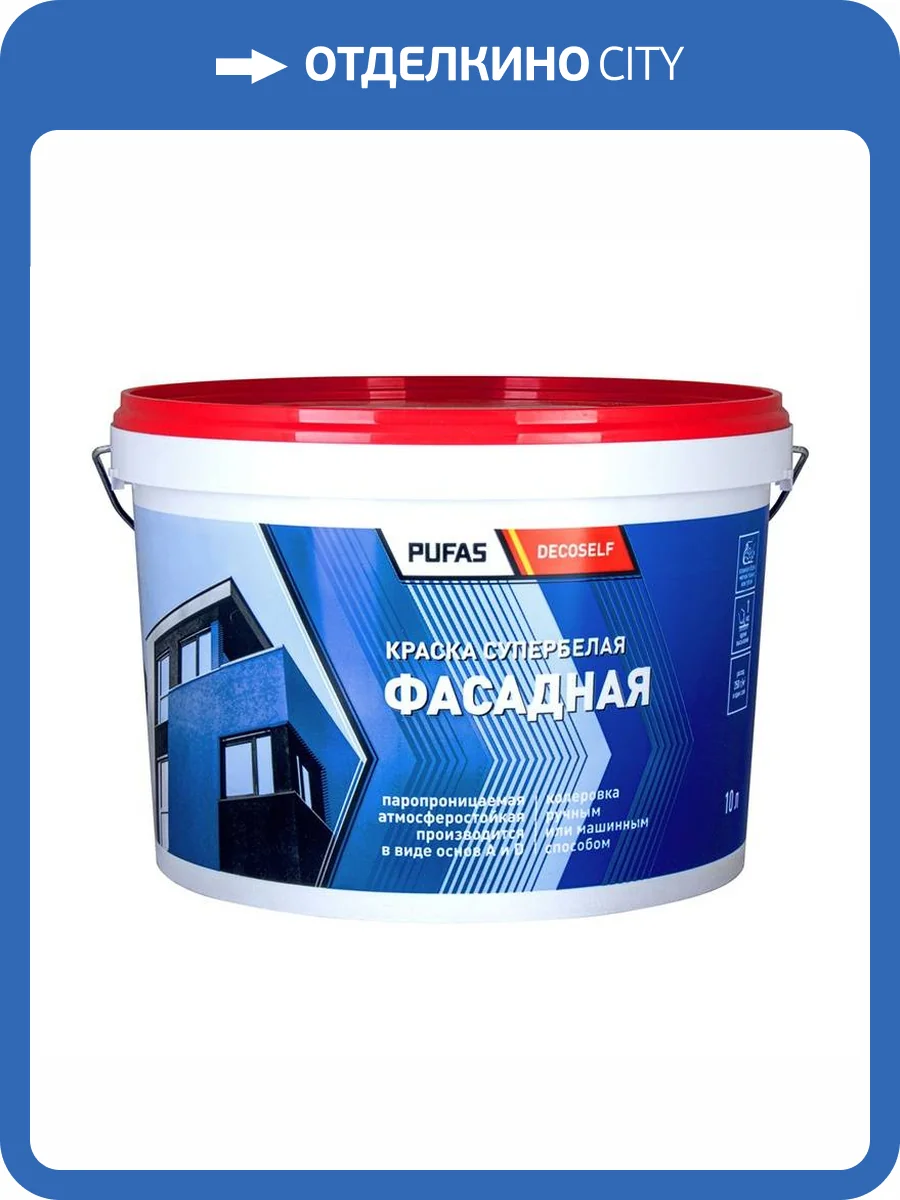 Краска фасадная Pufas Decoself база A белая морозостойкая 15.4 кг фото 2