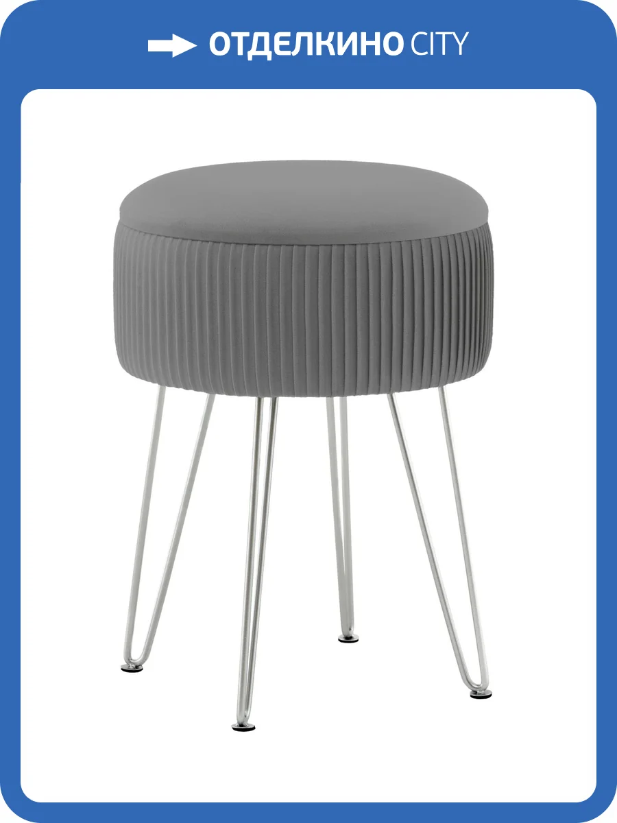 Пуф Stool Group Астор 23A1696VD-8167-52-S серебристый серебряные ножки фото 9