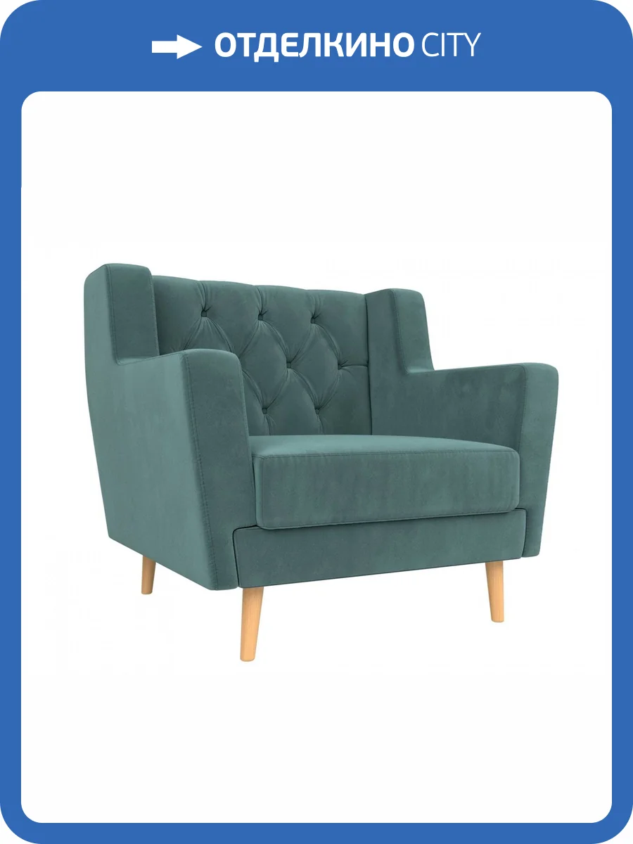 Кресло Лига Диванов Брайтон 108890 Бирюзовый 79/77/84 фото 8