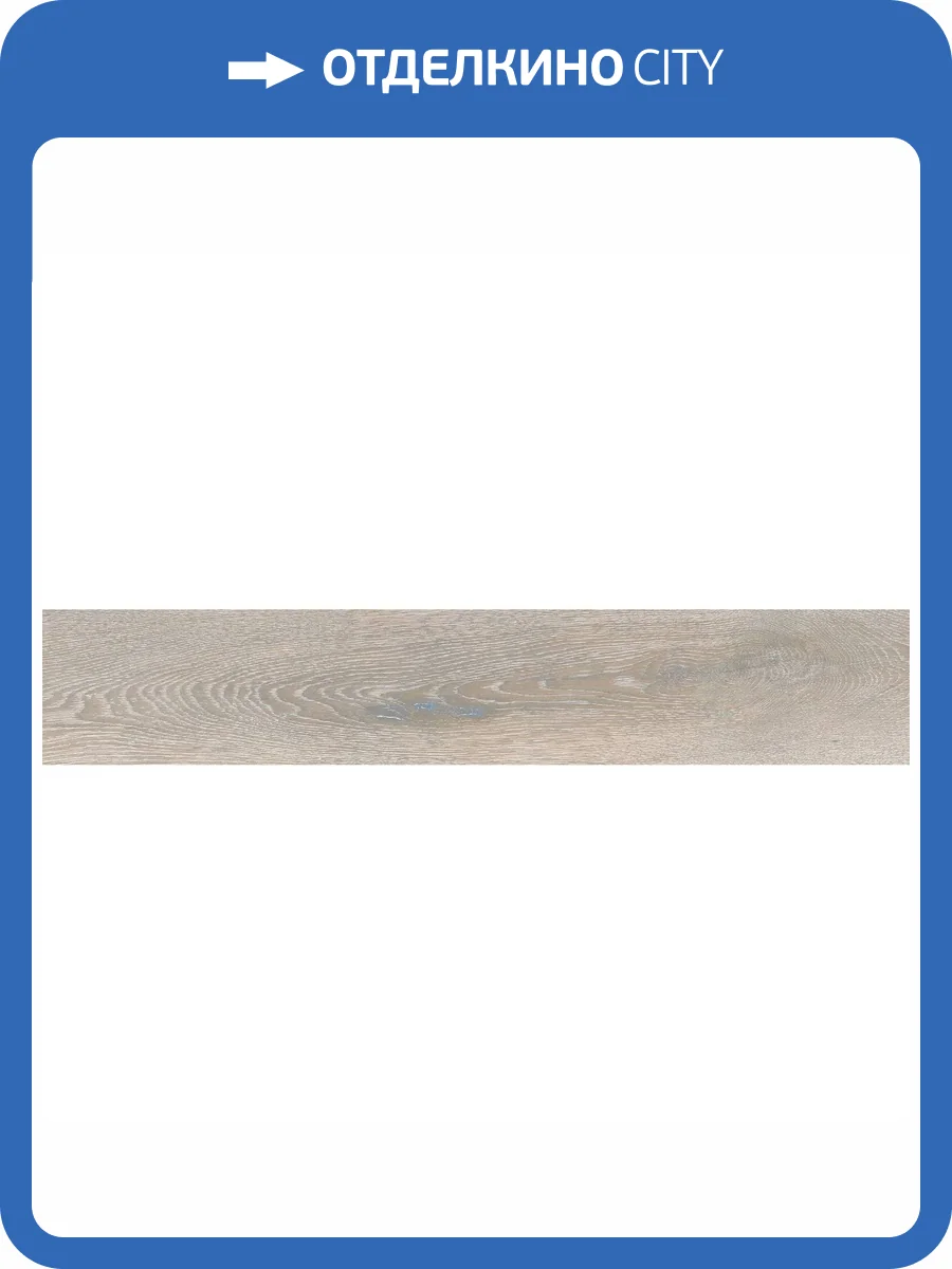 Керамогранит Realistik Sweden Beige Matt 20x120 фото 17