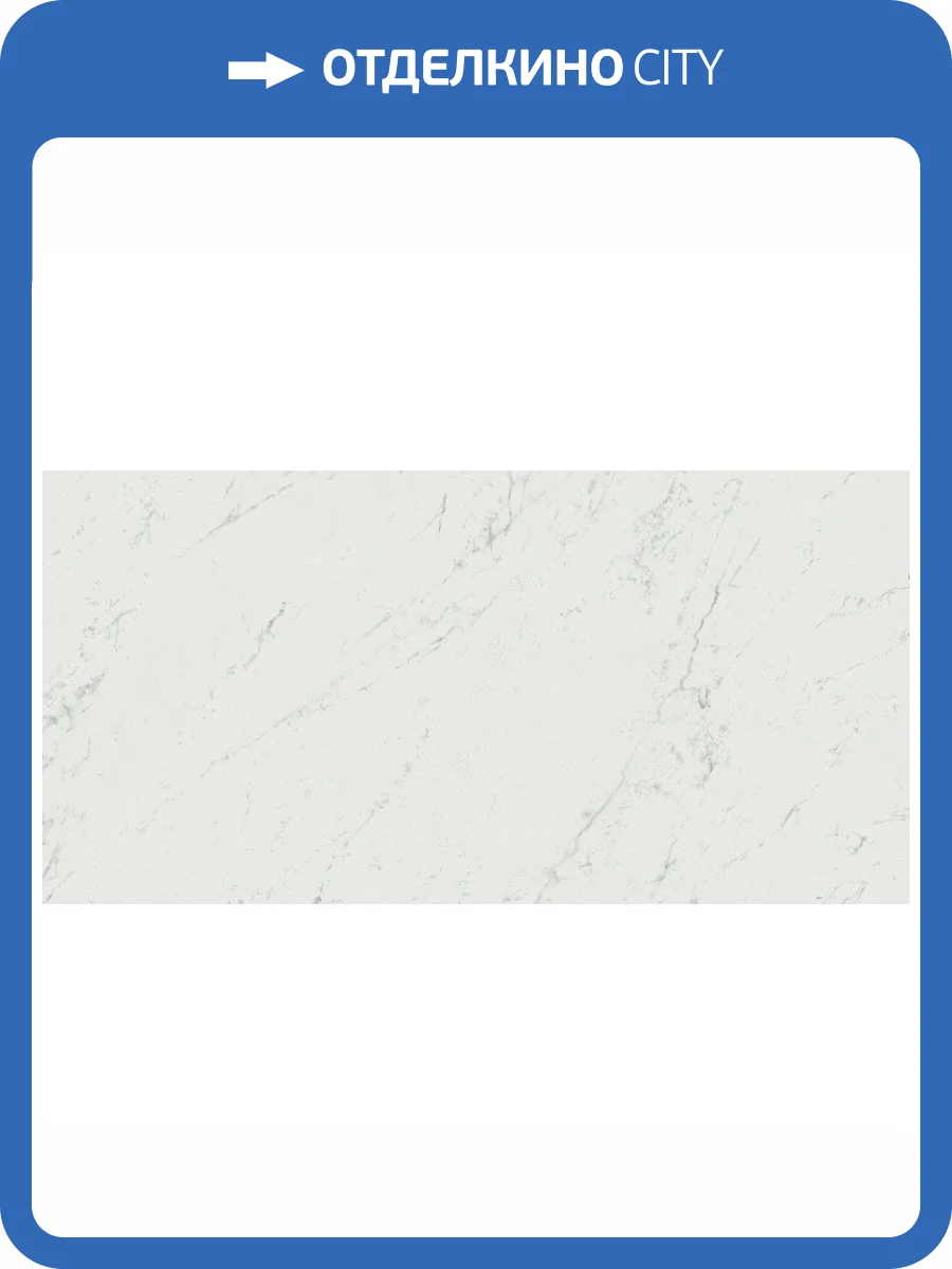 Керамогранит Atlas Concorde Marvel Stone AKS0 Carrara Pure Lappato 60x120 фото 5