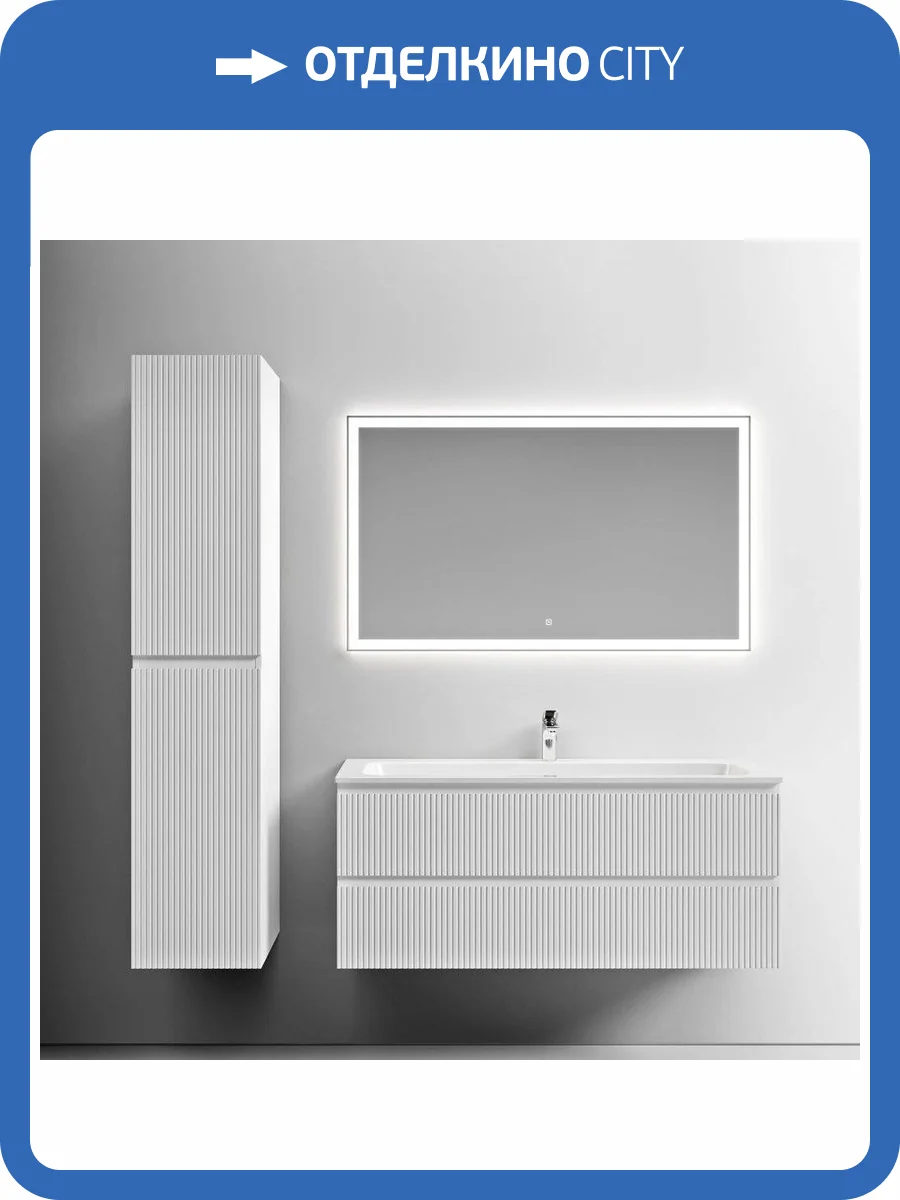 Мебель для ванной Sancos SNOB T SNT120W фото 13