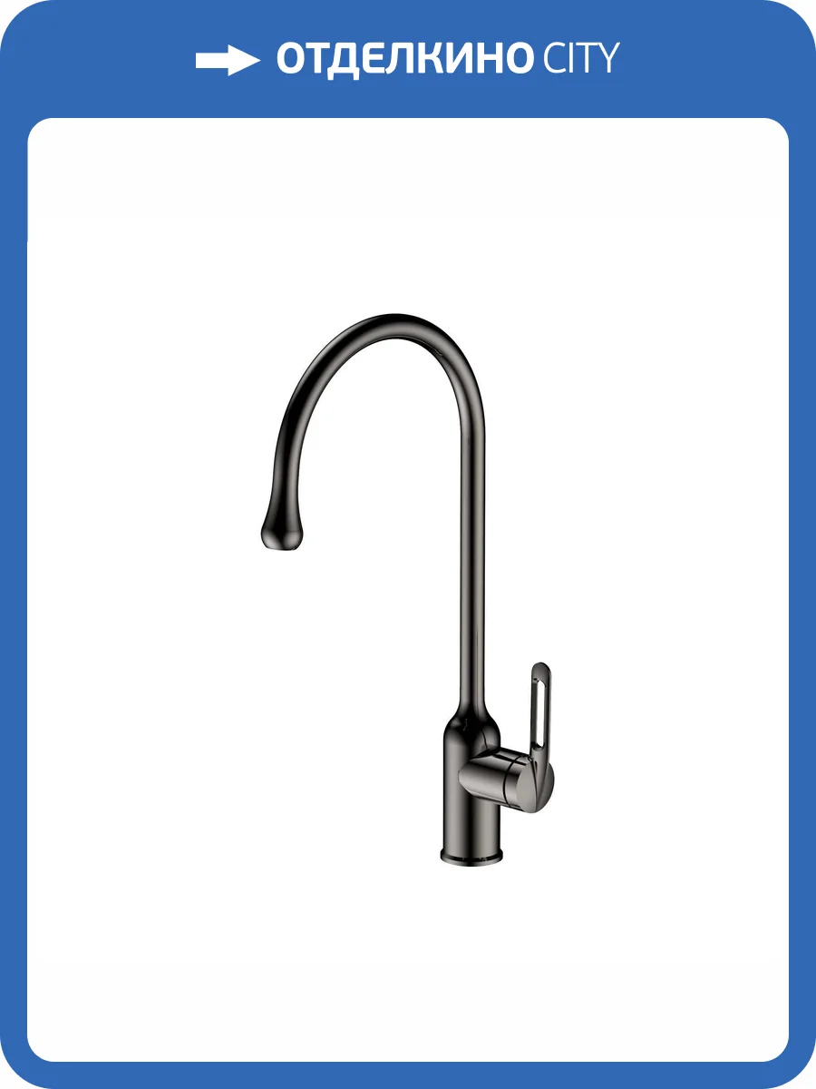 Смеситель для кухни Haiba HB41830-3 оружейная сталь фото 3