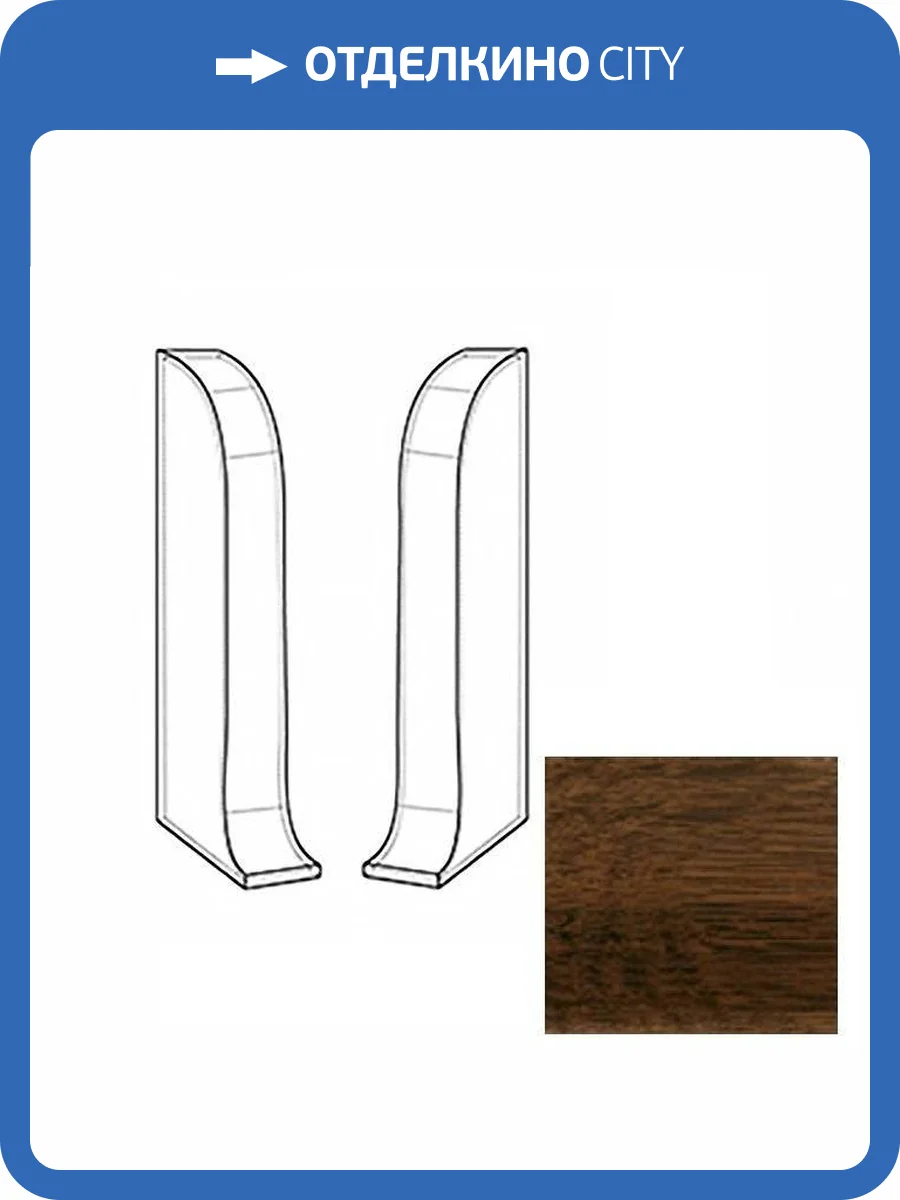 Заглушки LinePlast Орех L042 58 мм (пара) фото 2