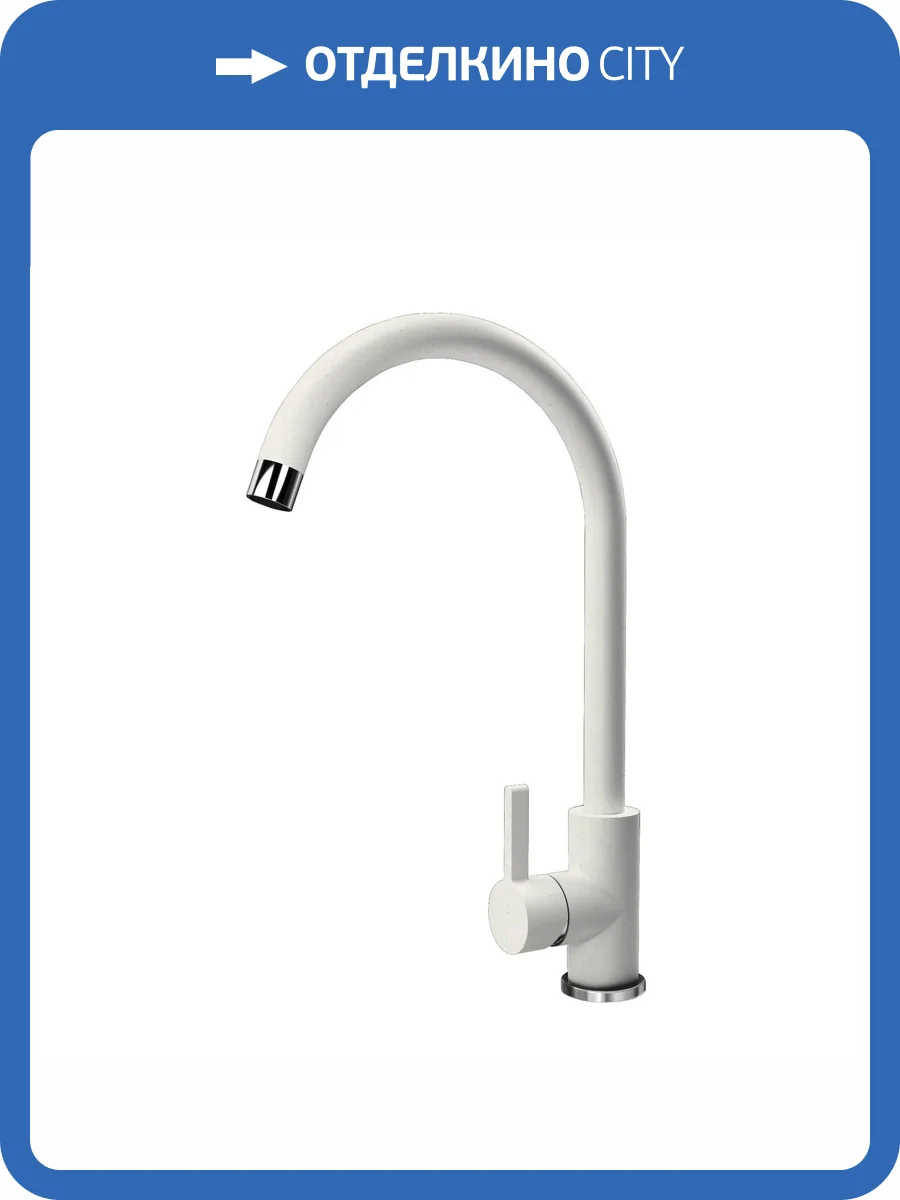 Смеситель для кухни Dr.gans Соло 319.03H.1123.401 белый фото 3