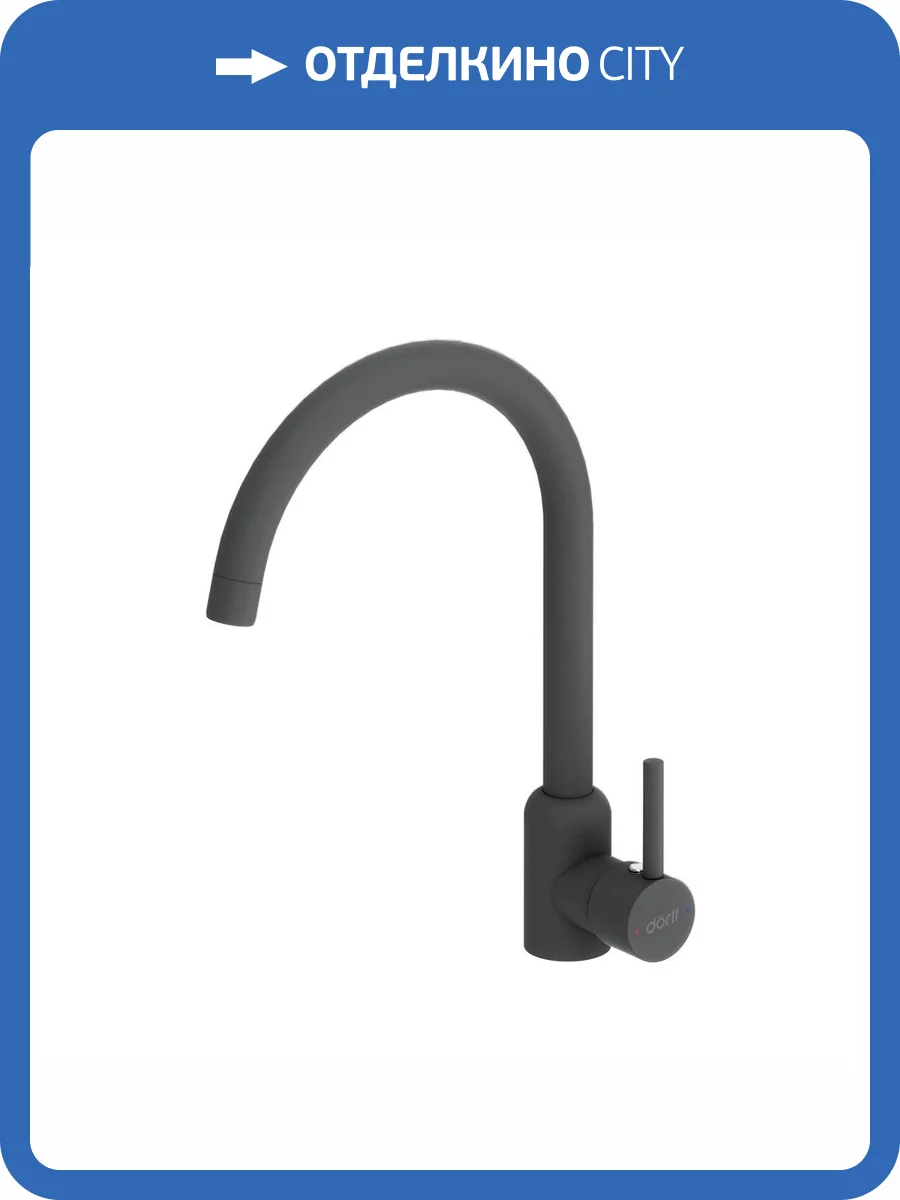 Смеситель для кухни Dorff Logic D3007022 с поворотным изливом, черный фото 8