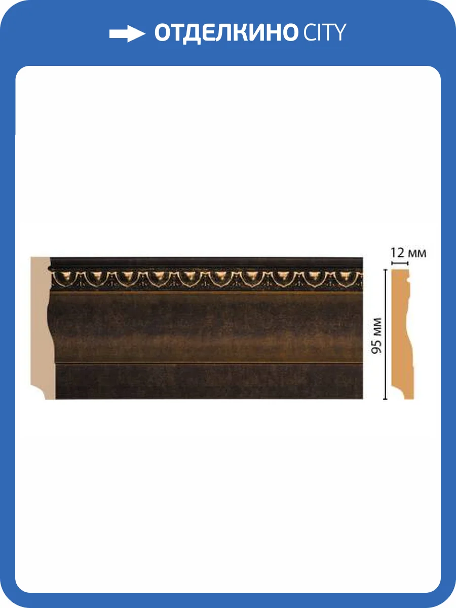 Плинтус DECOMASTER 153-56 240x1.2x9.5 фото 2