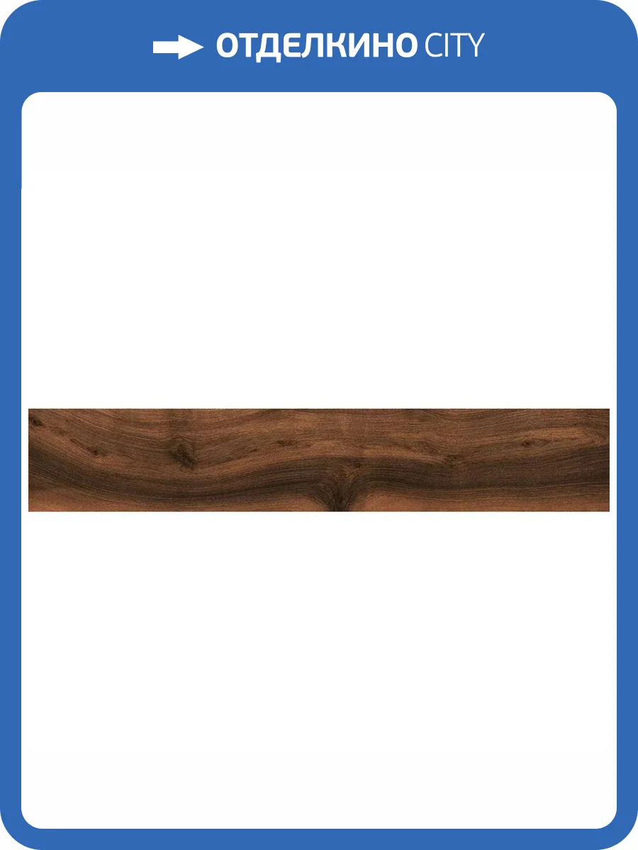 Керамогранит Ennface Wood ENWD1027MT20120 Walnut Tree Matt 20x120 фото 22